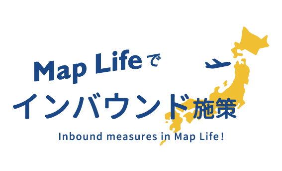 Map Life 多言語化サービス