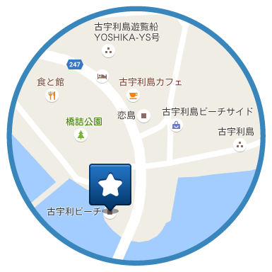 古宇利島のビーチででMapLifeを利用しているイメージのスクリーンショット