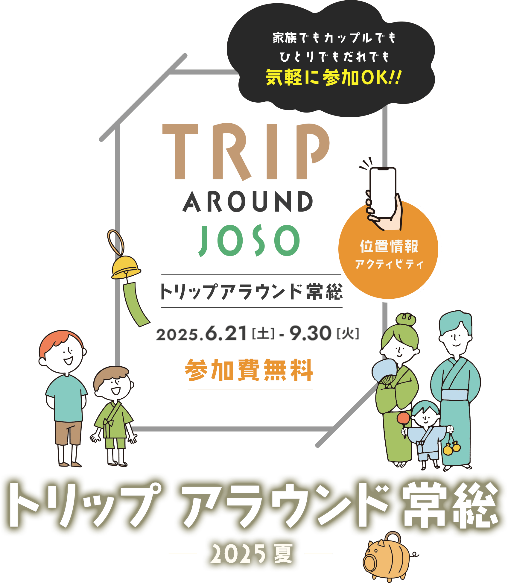 Participation in the event is free.